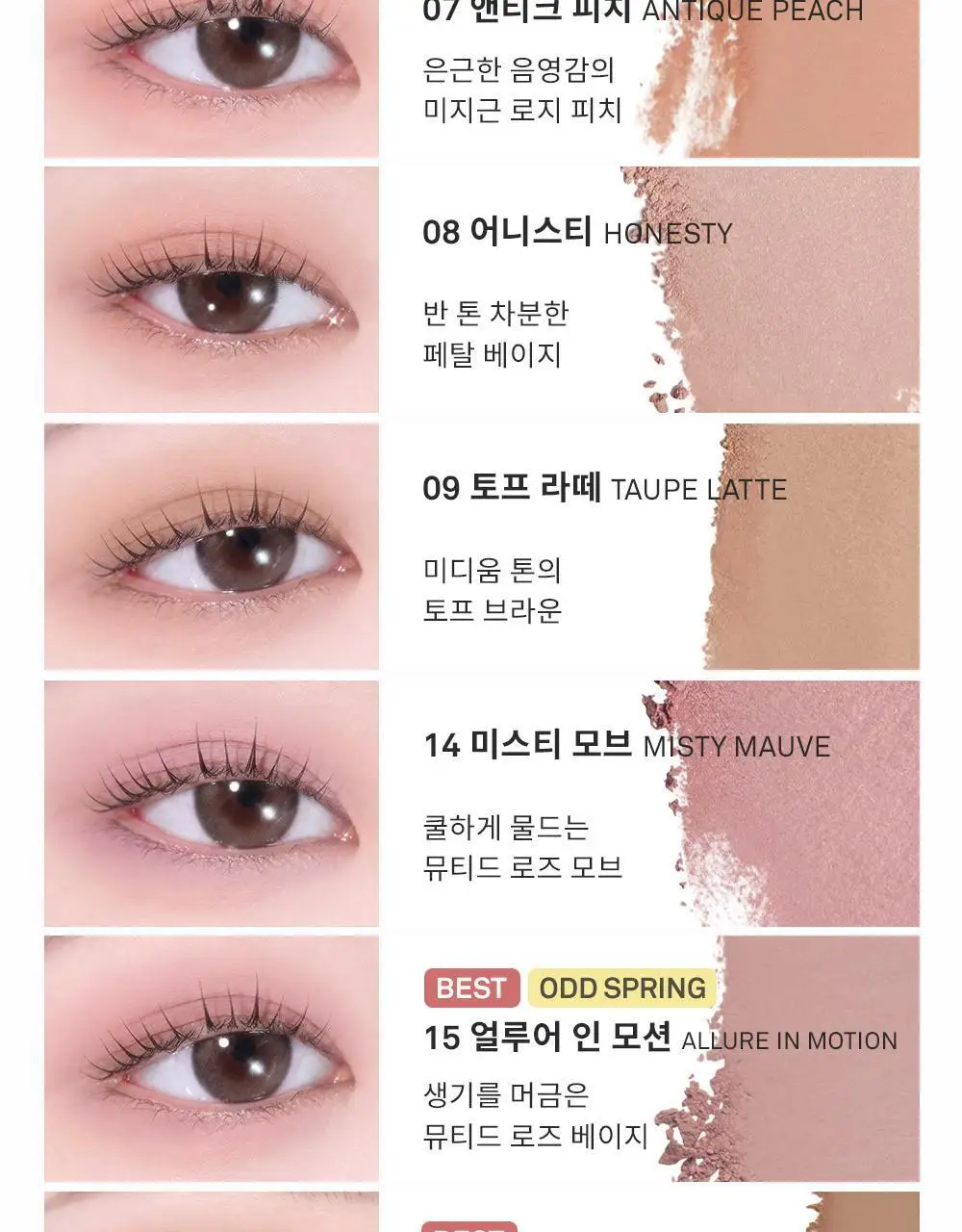 [오드스프링 에디션] 힌스 싱글 아이섀도우 25 Colors 상세페이지 24